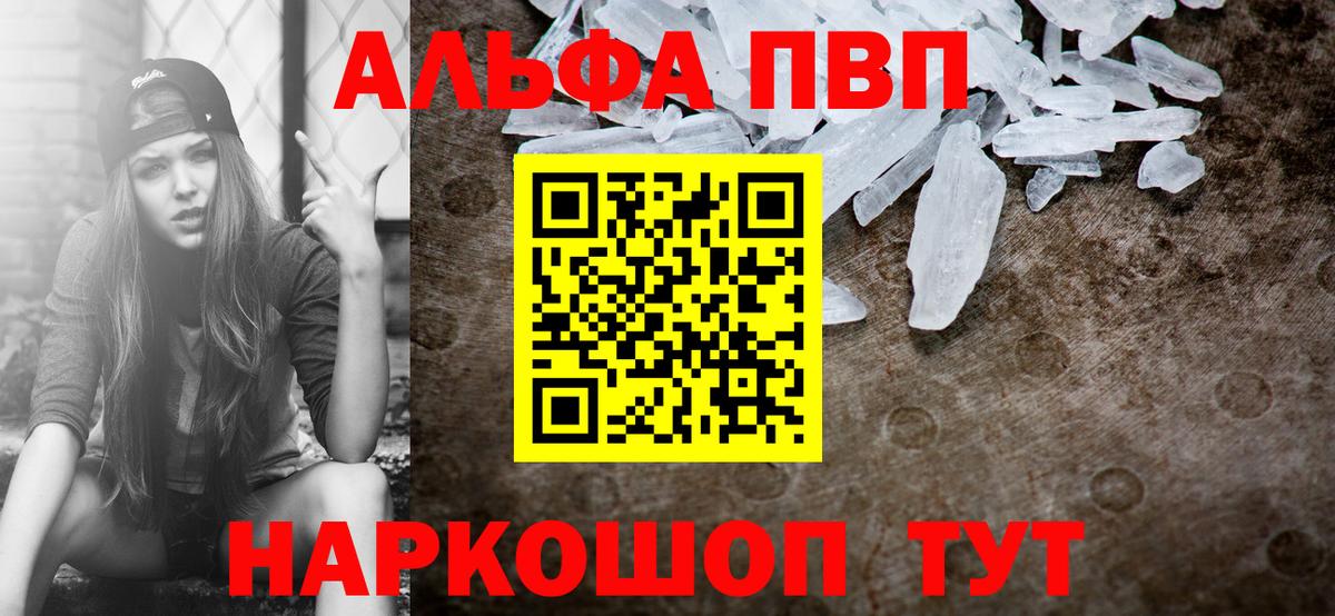 Урус-Мартан  Alpha-PVP СК  Вход с VPN  A-PVP крисы CK 
