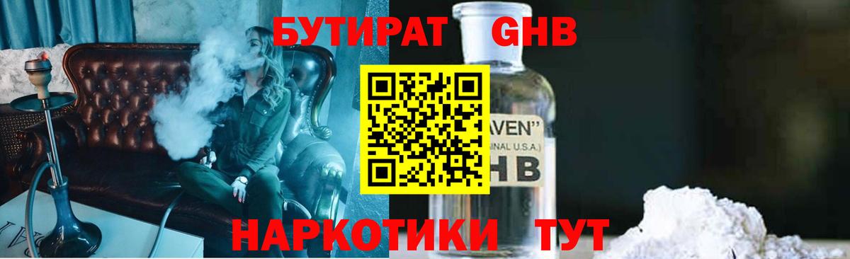Бутират буратино  Вход с VPN  Урус-Мартан 