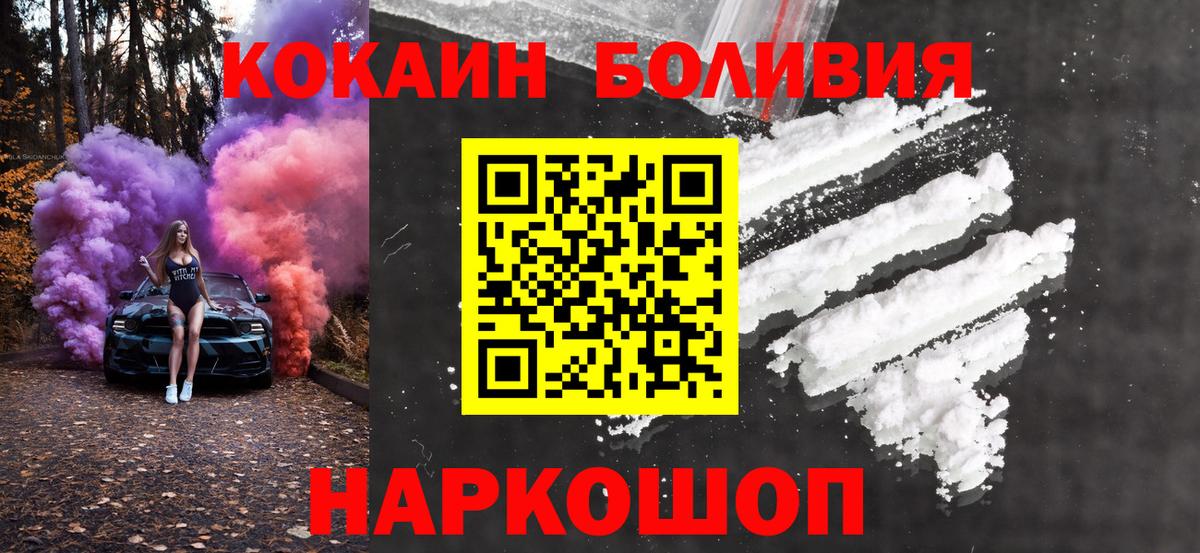 Урус-Мартан  COCAIN Fish Scale  Cocaine Columbia  цена наркотик  Вход с VPN 