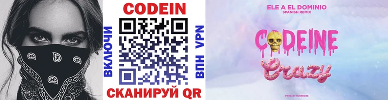Кодеин напиток Lean (лин)  гидра ССЫЛКА  Урус-Мартан  наркота 