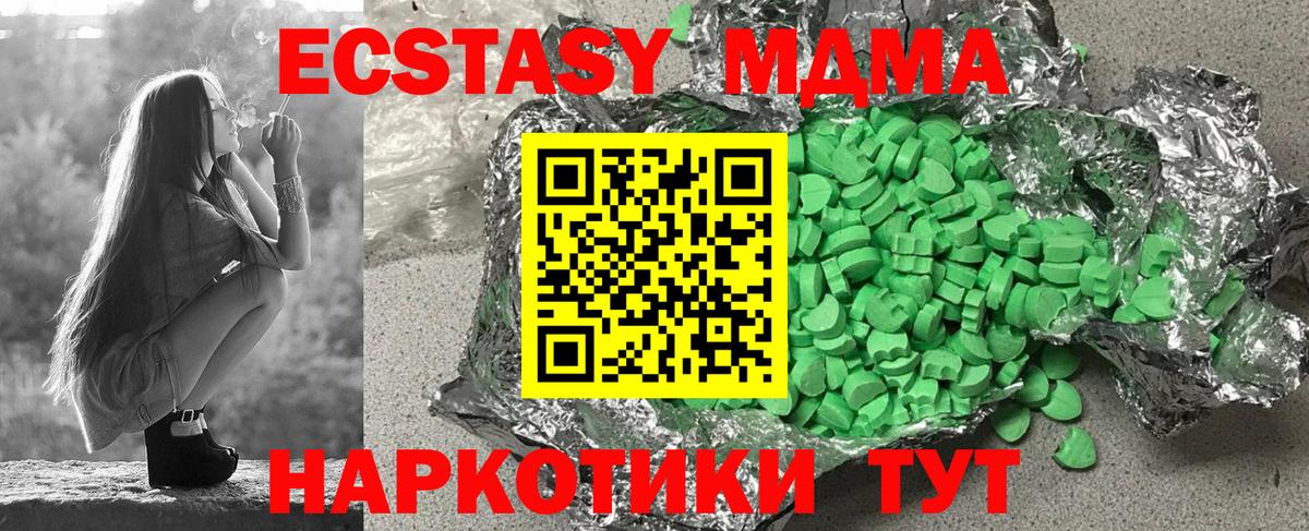 Экстази  ЭКСТАЗИ круглые  Ecstasy 99%  Вход с VPN  Урус-Мартан 