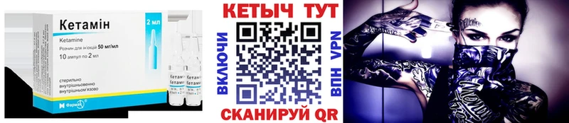 mega ONION  закладка  Урус-Мартан  КЕТАМИН ketamine 