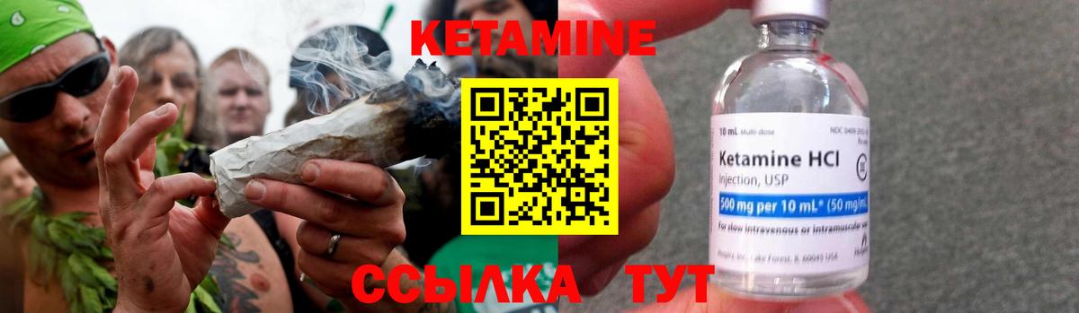 Кетамин VHQ  Вход с VPN  Урус-Мартан 