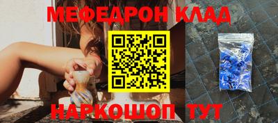 меф Северобайкальск