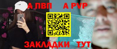 Альфа ПВП Севастополь