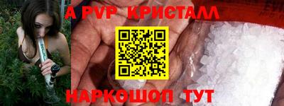 соль ск Свободный