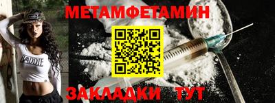 меф Северобайкальск