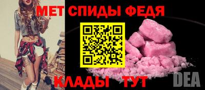 меф Северобайкальск