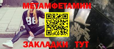 меф Северобайкальск