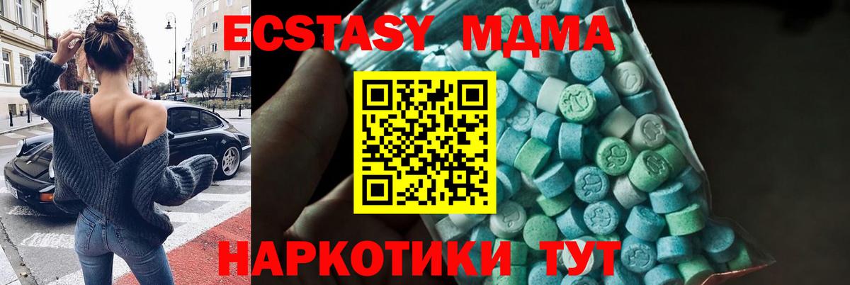 Урус-Мартан  МДМА Molly  MDMA  МДМА VHQ  Вход с VPN 