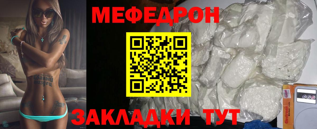 МЕФ  Урус-Мартан