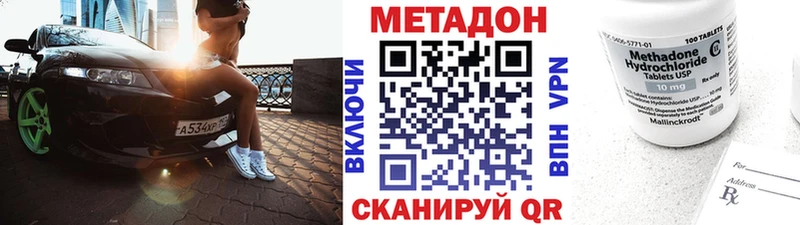 МЕТАДОН кристалл  Урус-Мартан 