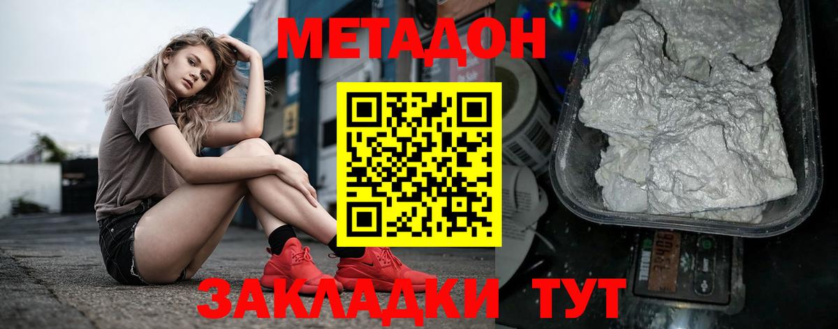 МЕТАДОН кристалл Урус-Мартан