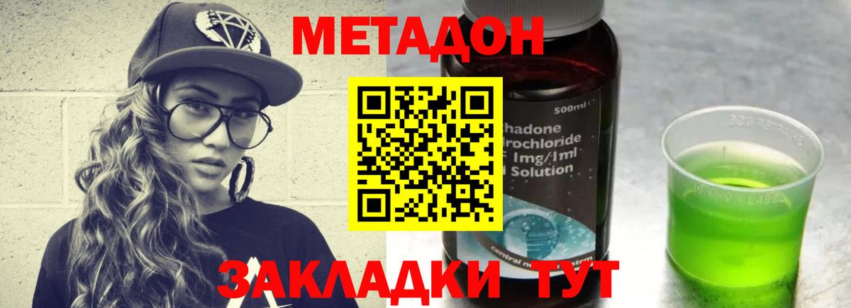 Урус-Мартан  МЕТАДОН белоснежный  Вход с VPN 