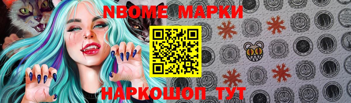 Урус-Мартан  Марки N-bome  Вход с VPN  Наркотические марки 1,5мг 