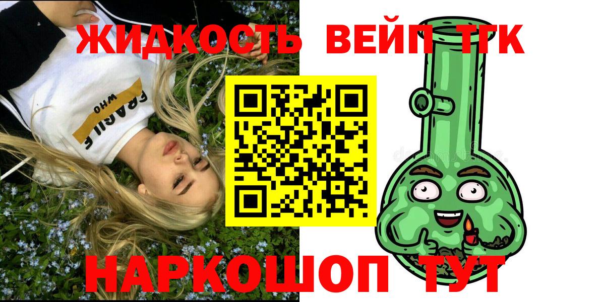 Дистиллят ТГК THC oil Урус-Мартан