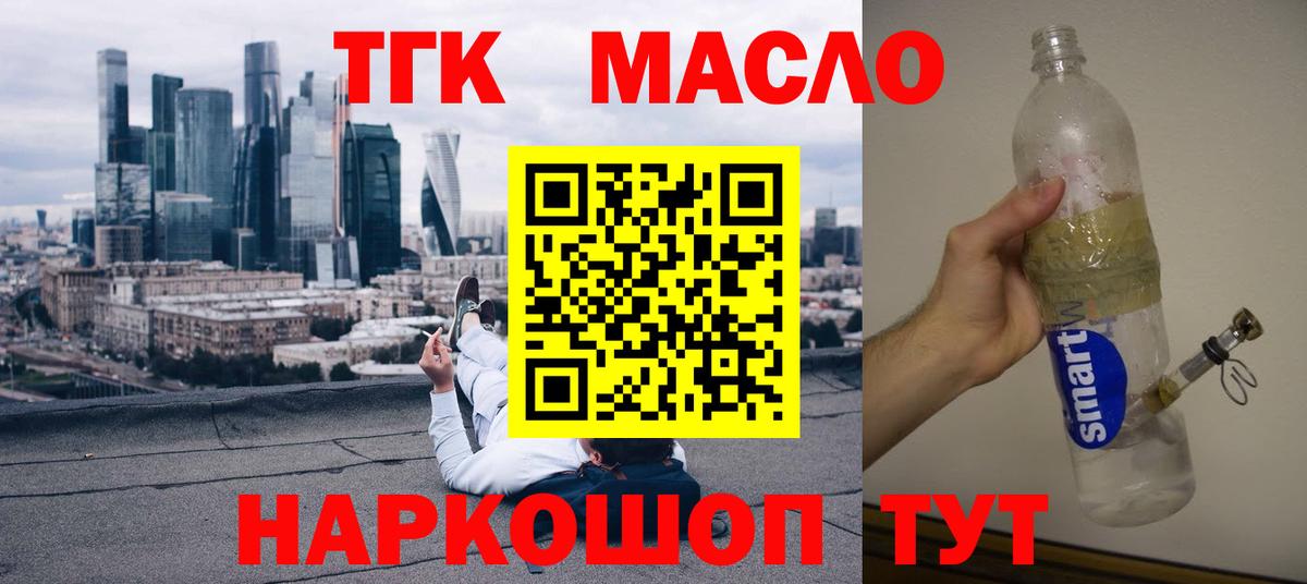 Дистиллят ТГК вейп с тгк  Вход с VPN  Урус-Мартан  ТГК THC oil 